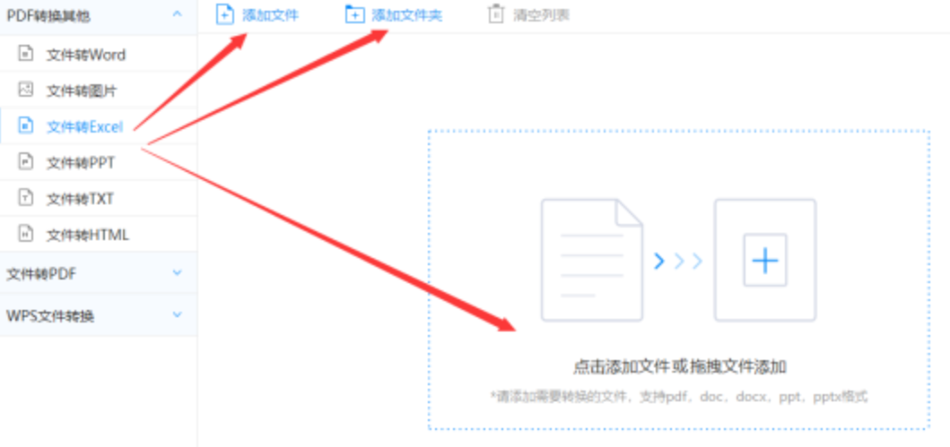 澳门尼斯人游戏官网版使用讲解 - 选择文件格式